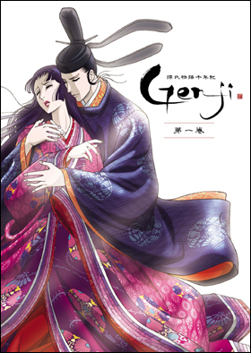 『源氏物語千年紀 Genji』DVD第1巻