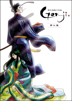 『源氏物語千年紀 Genji』DVD第3巻